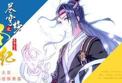 天蚕土豆漫画,奇幻世界中的热血传奇